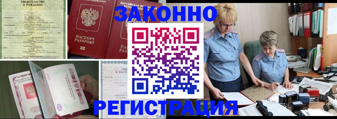прописка от собственника в Дзержинске
