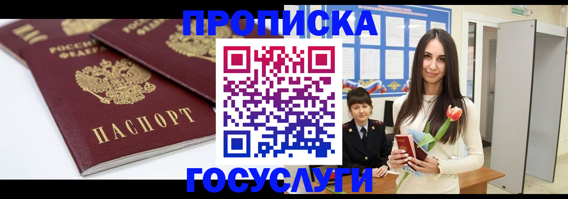 временная регистрация надежно в Дзержинске