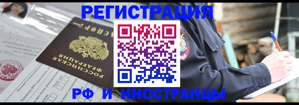 прописка гарантия в Дзержинске
