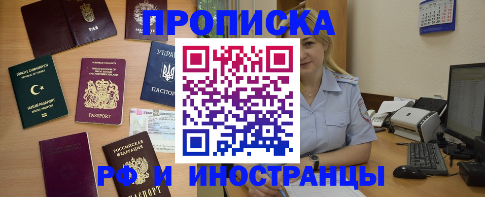 найти адрес прописки в Дзержинске