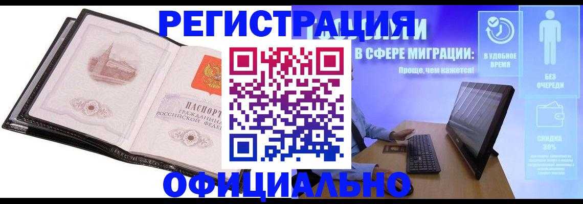 прописка для военкомата в Дзержинске