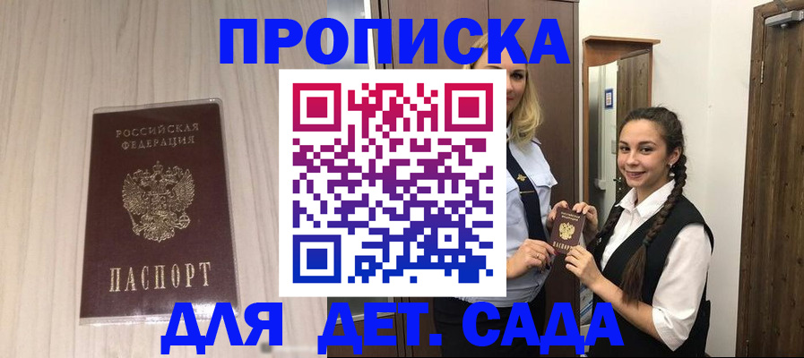 прописка поиск в Дзержинске