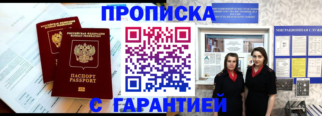 прописка для кредита в Дзержинске