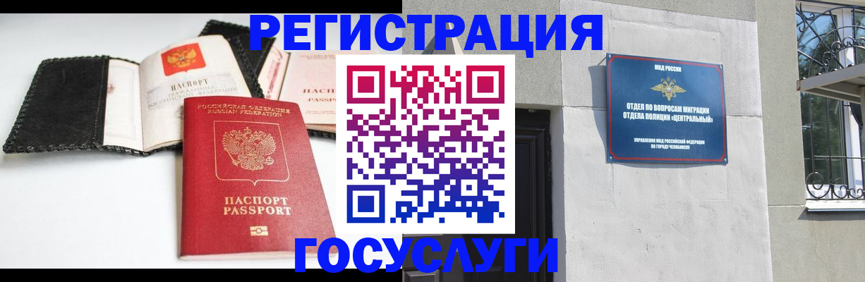 прописка ребенка в Дзержинске