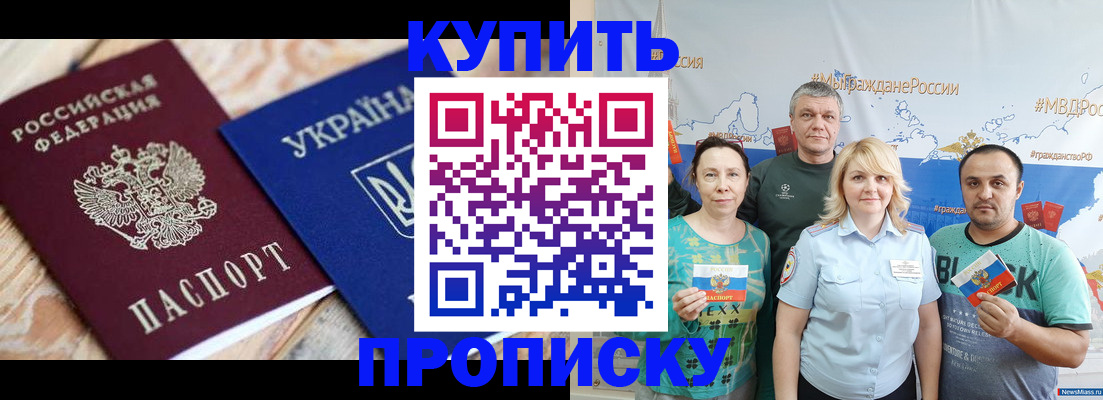 временная регистрация 2025 в Дзержинске