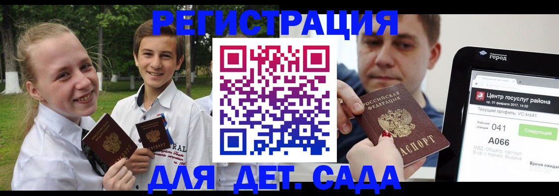 временная регистрация в квартире в Дзержинске